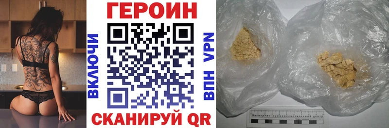 Героин хмурый  Ртищево 