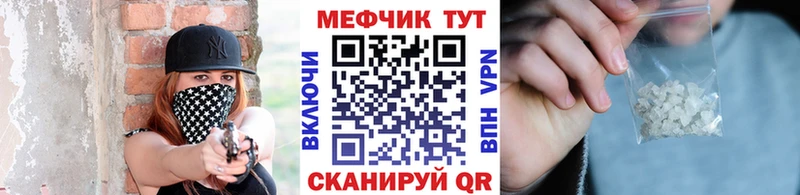 Меф мяу мяу  Ртищево 