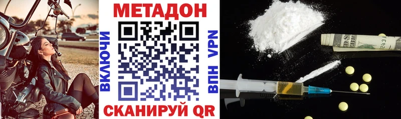 Метадон methadone  ОМГ ОМГ ссылка  даркнет официальный сайт  Ртищево 